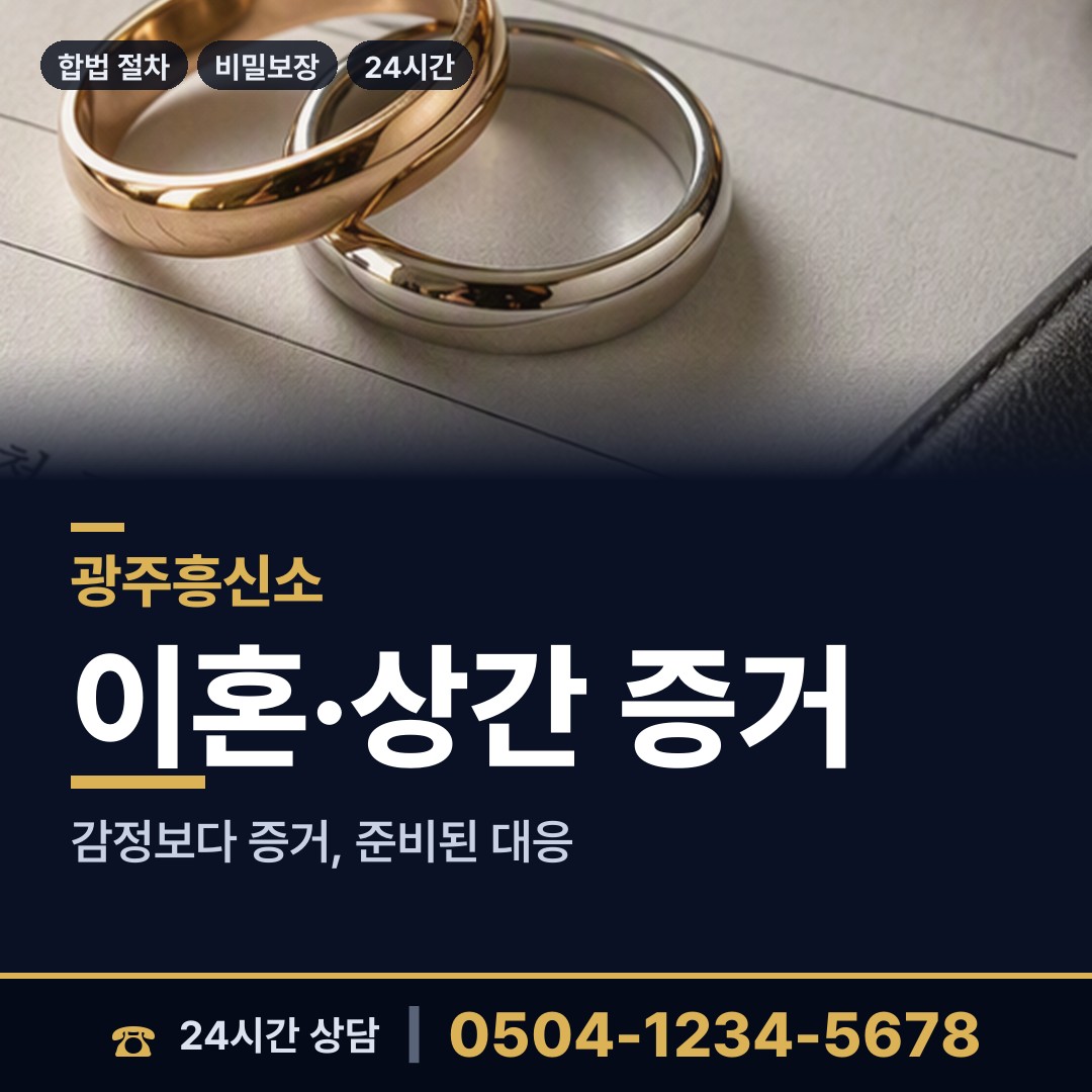 광주 주월1동 입양가족찾기 상담 안내