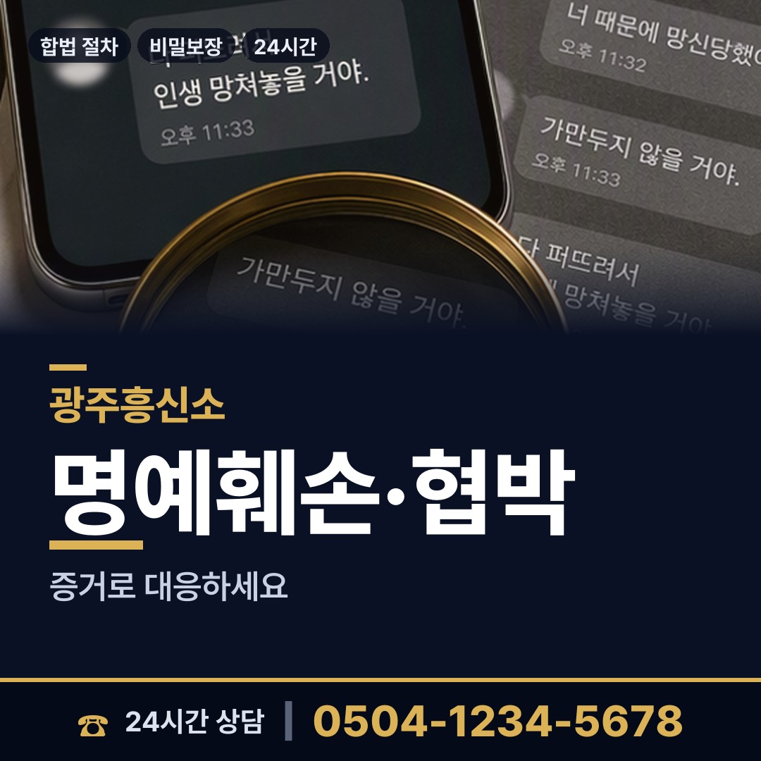 광주 주월1동 기업조사 상담 안내
