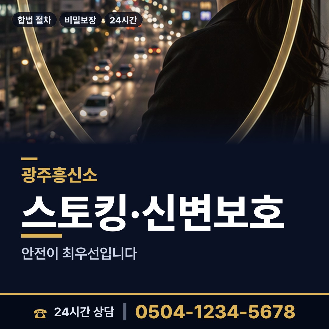 광주 주월1동 이혼귀책사유 상담 안내